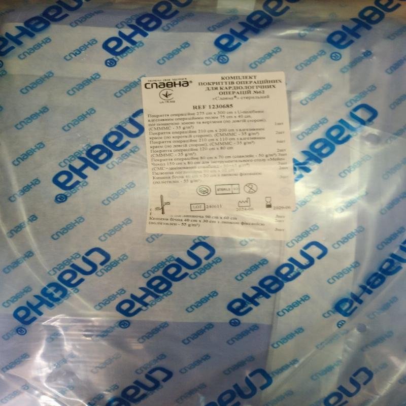 Комплект покриттів операційних для кардіологічних операцій №62 "Славна®" стерильний